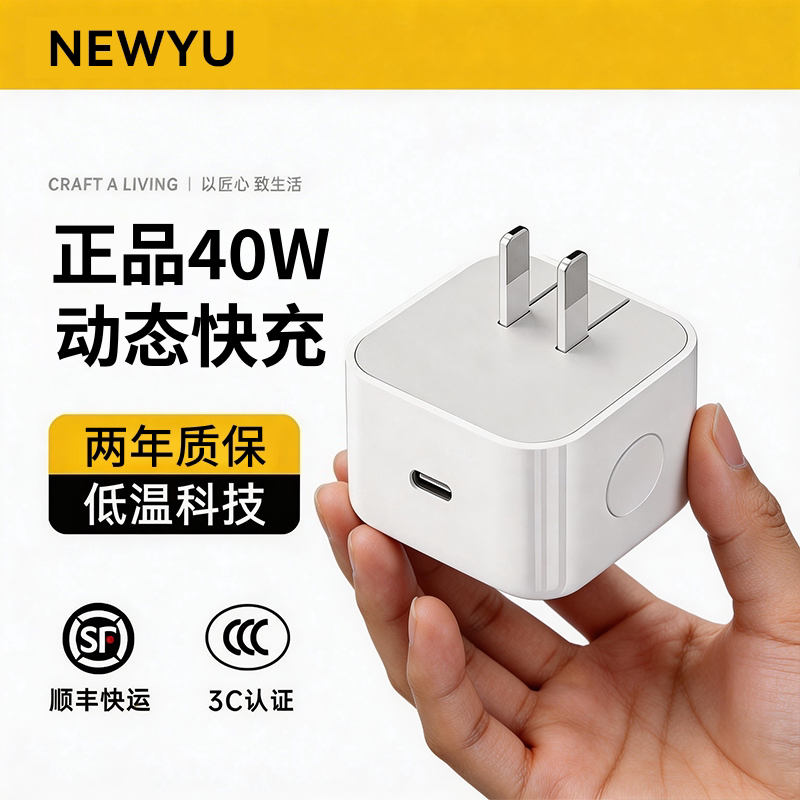 【顺丰急发】【官方40W动态快充】Newyu适用苹果17充电器16原装iPhone17promax手机15正品40W快充头air数据线