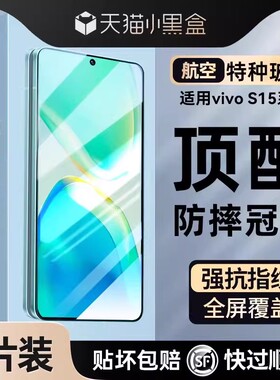 Newyu适用vivos15钢化膜S12手机膜vivoS16/s15e保护膜vivoX90全屏x80贴x50防窥x30防爆x27x23x21新款pro膜+/e