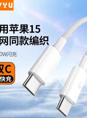 适用于苹果15pro数据线iPhone14充电线30WPD原装13手机快充mfi认证12加长2米11闪充单头车载8plus接口加粗6s