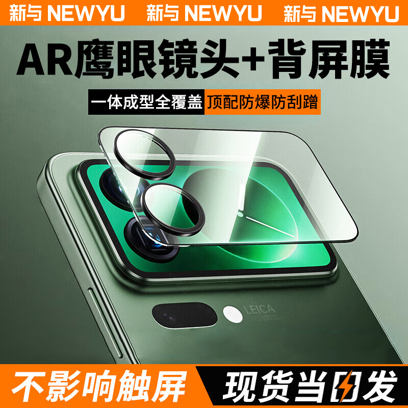 NEWYU适用小米17镜头膜新款
