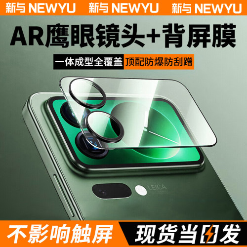 NEWYU适用小米17镜头膜新款