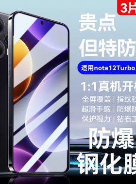 适用红米note12turbo钢化膜小米note13Pro手机膜新款12全屏11pro+防爆水凝抗指纹磨砂防窥高清se保护贴膜tpro