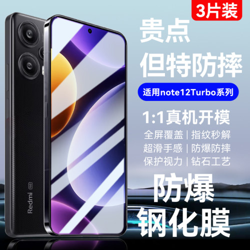 适用钢化膜小米玻璃高清