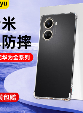 适用华为Nova10se手机壳9新款透明nova10z保护套气囊防摔7pro软壳超薄全包镜头创意por简约8SE活力版硅胶外壳