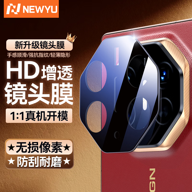适用华为MateXT镜头膜