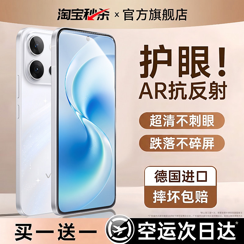 【康宁AR防爆膜】Newyu适用vivos20钢化膜s60手机膜s20pro新款s50promini全屏s30水凝s19护眼S30Pro防窥S19贴