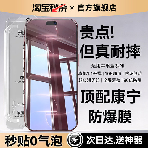 【顶配康宁AR秒贴】适用苹果系列