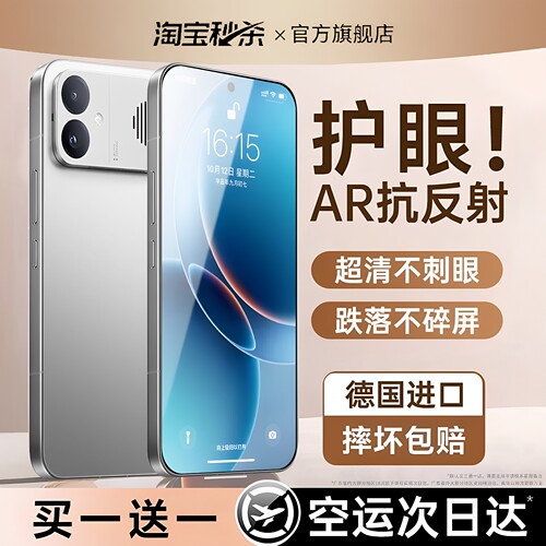 【顶配龙晶无纹膜】适用红米系列