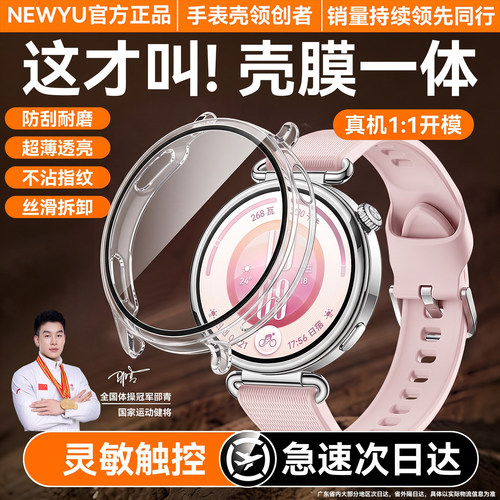 2026新款【次日达】适用华为GT7