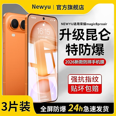 newyu适用荣耀magic8proAir钢化膜magic8手机膜新款winrt全覆盖power2屏保荣耀500pro水凝膜magic8pro防偷窥
