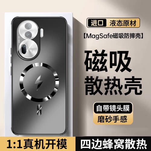 适用OPPOReno11Pro磁吸手机壳