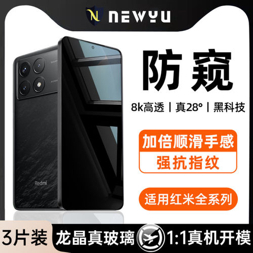 newyu适用红米k/note系列手机膜