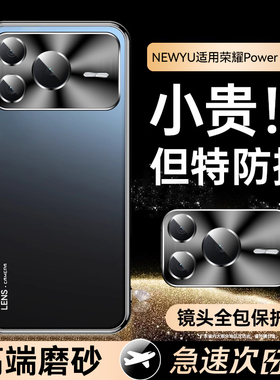 【高端磨砂】newyu适用荣耀power2手机壳新款HonorPower保护套WIN防摔WINRT超薄GTPro散热90pro带镜头膜全包