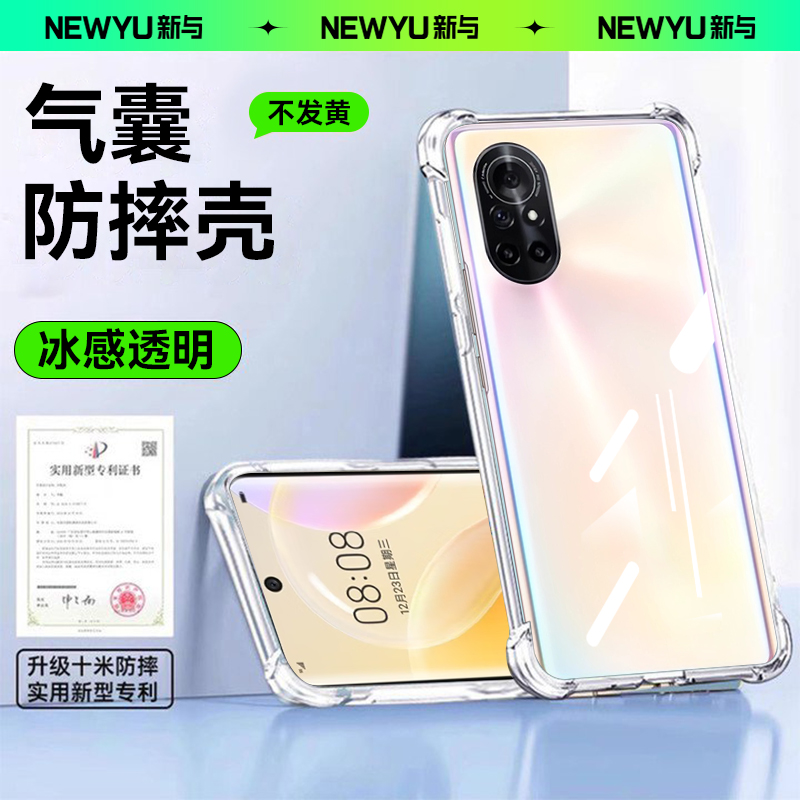 适用华为系列防摔透明气囊手机壳