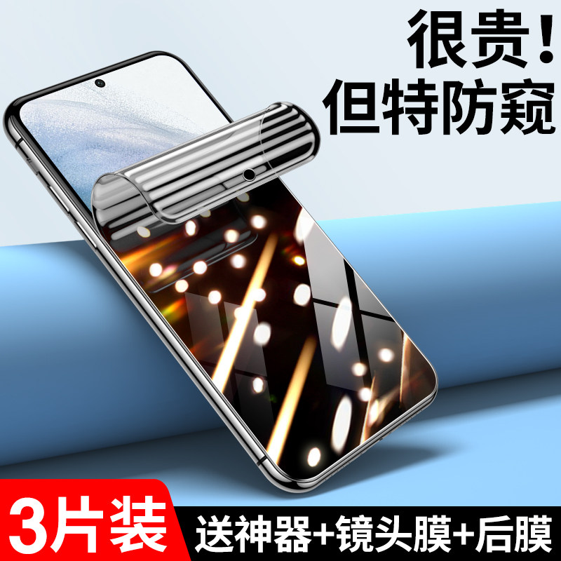 适用三星防窥水凝S10+全屏防窥膜