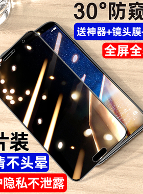 适用于华为nova2s钢化膜防窥nova2plus手机膜全屏覆盖nova2防窥膜防偷窥navo防摔nava玻璃保护贴膜nove防窥屏