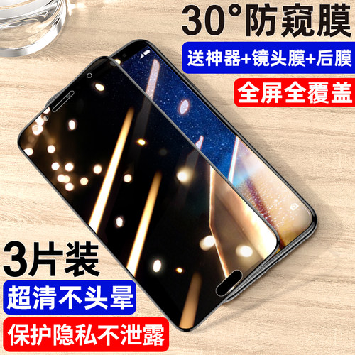 适用华为nova2钢化膜全屏防窥