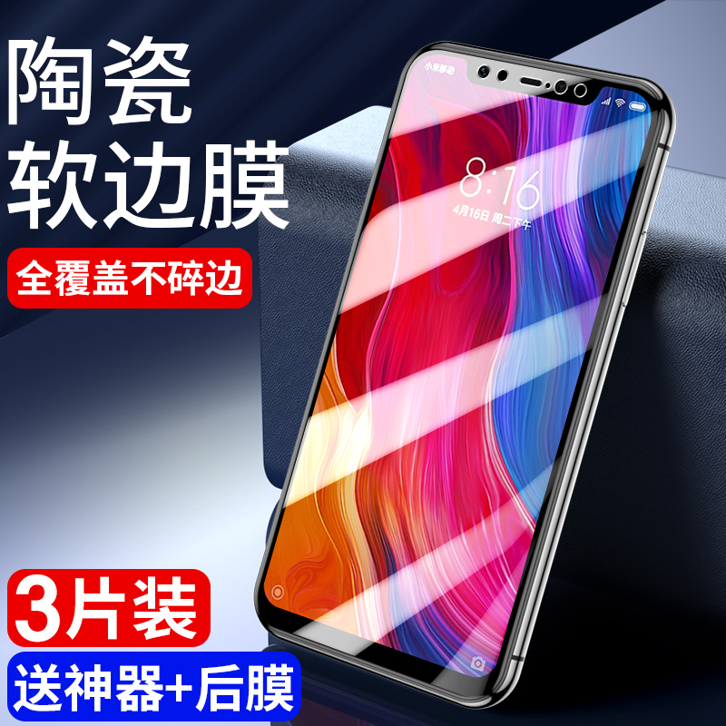 适用小米8钢化膜米9全屏红