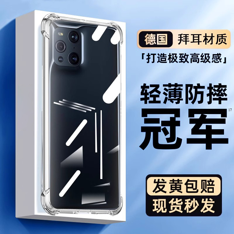 适用oppofindx3手机x3pro+气囊壳