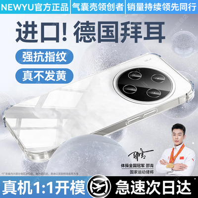 NEWYU适用vivoy500pro透明手机壳