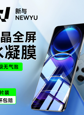 适用红米note12手机专用钢化软膜红米note12pro保护手机膜抗指纹高清防蓝光防尘小米note12Turbo无白边膜新款