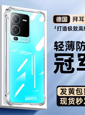 适用vivos15手机壳y52s16s77y3y31防摔76y73保护套33s53s70s5s7透明s9s50vivox60x80x90Pro51y93/30/55s10s12