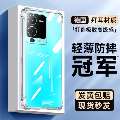 适用vivo全系列手机壳透明气囊