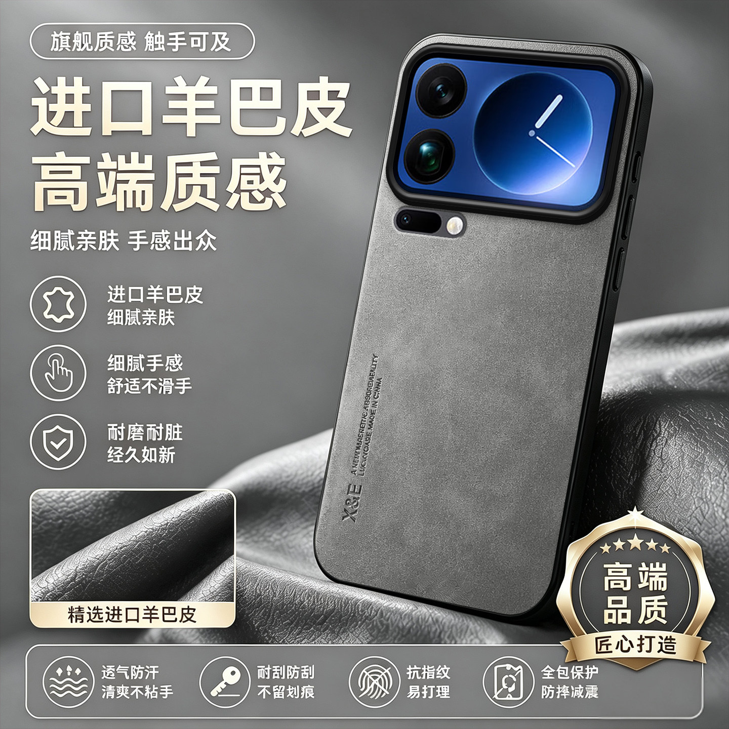 适用小米全系列新款羊巴皮壳图片