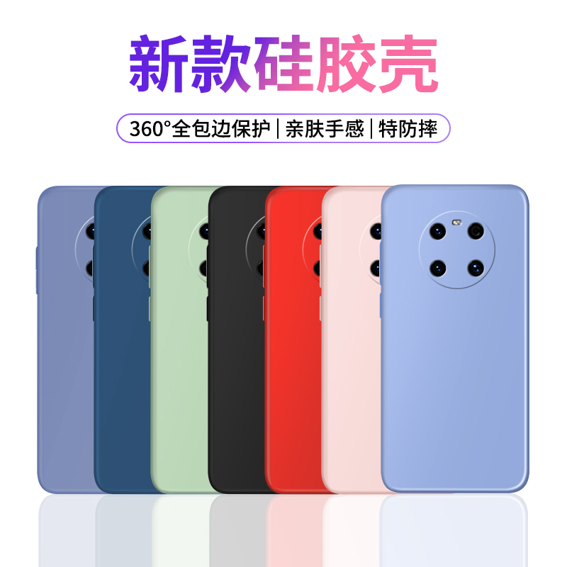 【全网热卖】适用华为系列手机壳