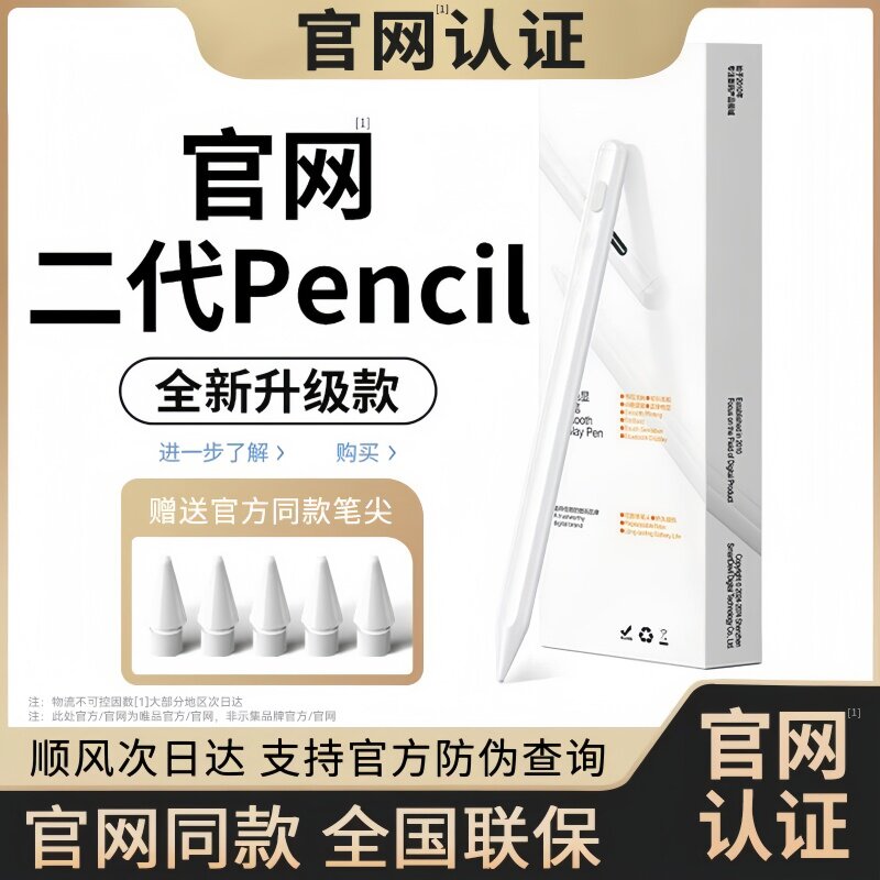 Newyu适用苹果applepencil电容笔