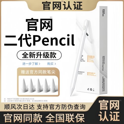 Newyu适用苹果applepencil电容笔