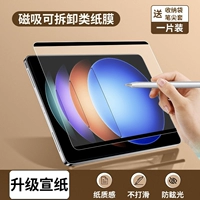 [Обновление рисовых магнитных моделей] магнитное всасывание можно разобрать ★ Не скользите и не промахивайте ручку ★ настоящая бумажная текстура