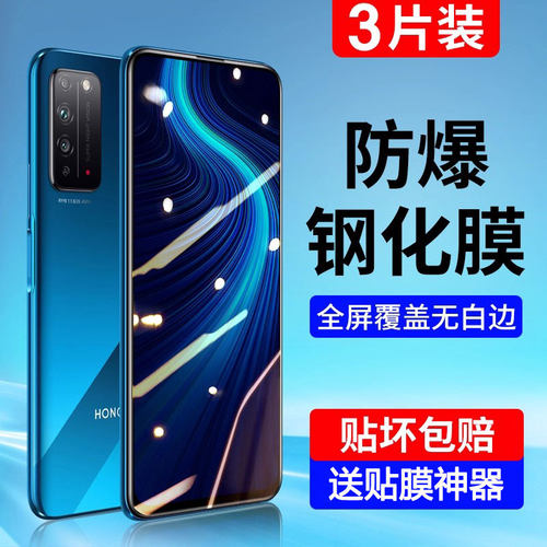 适用华为荣耀x10钢化膜5gx指纹