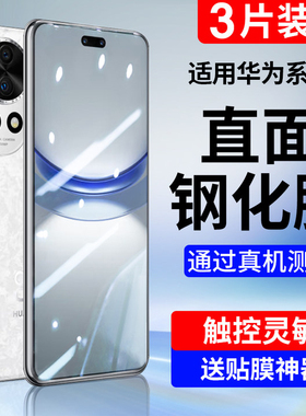 newyu适用华为nova15钢化膜nova12pro水凝膜14ultra活力版全覆盖11pro防指纹nova10青春版z/se高清防爆nova13