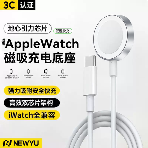 适用苹果手表全系列磁吸快充电线