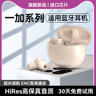 newyu适用一加12蓝牙ace5耳机ace3/13运动11ace2v入耳式一加10pro