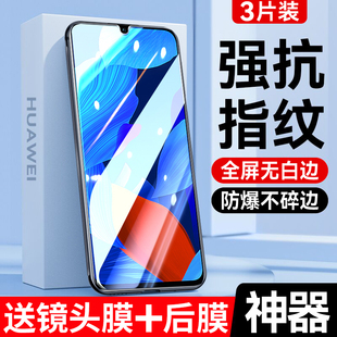 适用华为Nova5pro钢化膜nova5i手机膜nove5ipro全屏防nove5z蓝光nava防摔novo高清指纹porn5navo保护note贴膜