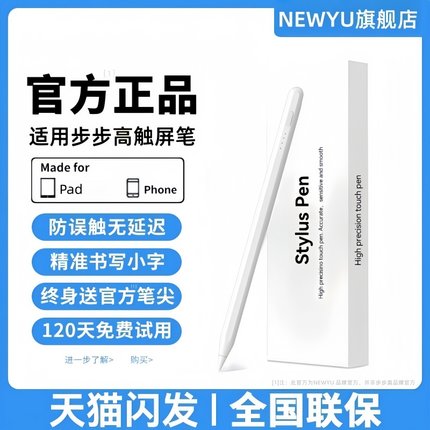 NEWYU适用步步高学习机触屏笔S9/S8/S7/S6/S5c家教机A8/A7/A6/A3电容笔X6/X3/X2平替M3触控笔S3ProW手写笔K5