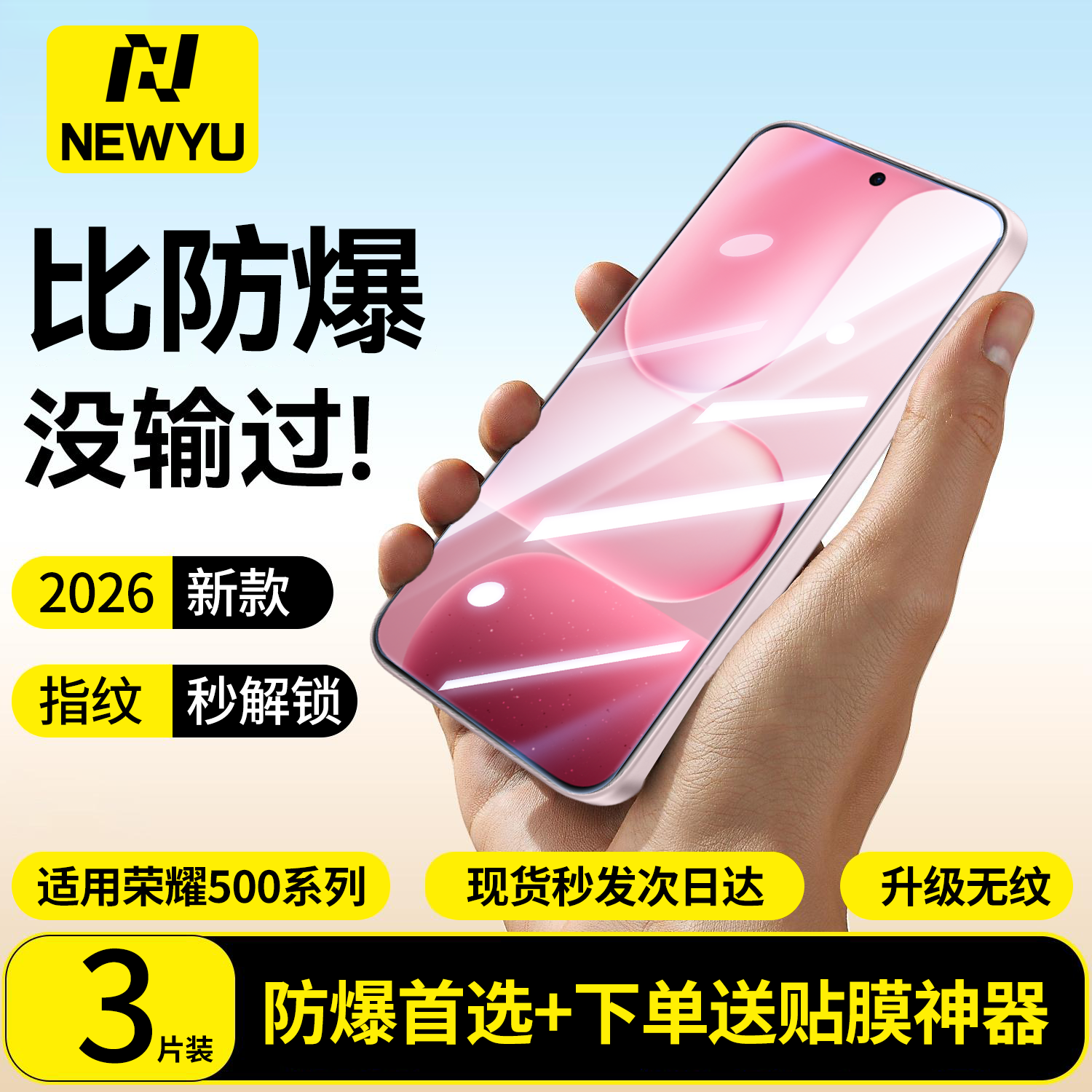 【2026升级防爆】newyu适用荣耀500pro钢化膜荣耀500手机膜新款荣耀400防指纹保护400pro高清300无纹300pro