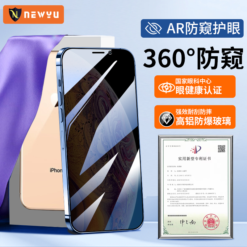 适用苹果系列防窥磨砂气囊膜防尘