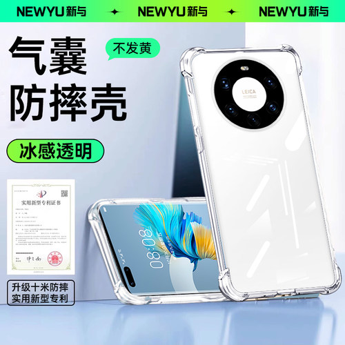 适用华为系列防摔气囊手机壳