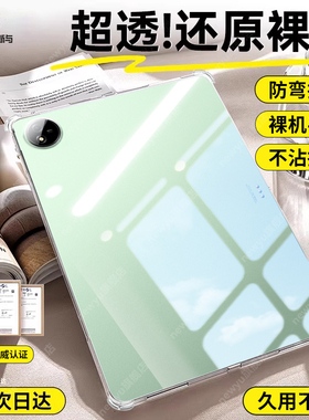 【气囊防摔】适用iqoopad5e平板保护壳新款IQOOPad5保护套pad5pro透明12.1英寸2025年vivopad5超薄pad2软外壳