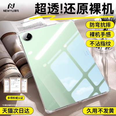 适用iqoopad5e平板保护壳透明