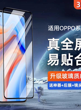 适用opporeno7钢化膜8玻璃钻石膜8pro高清手机膜8pro+抗蓝光护眼7se防摔6防指纹5防爆OPPORENNO7PRO全屏覆盖