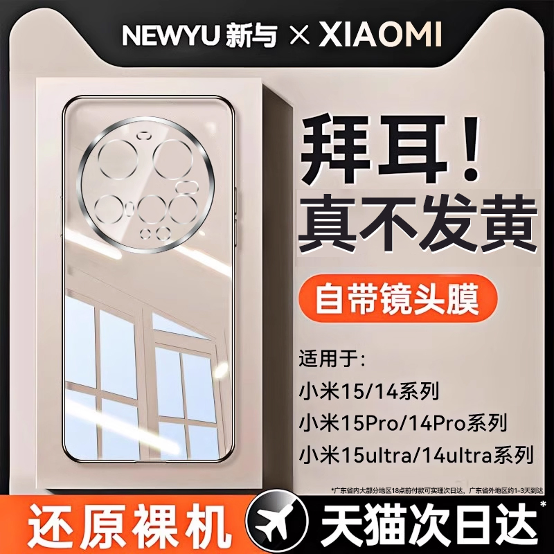适用小米15系列手机软壳防摔硅胶