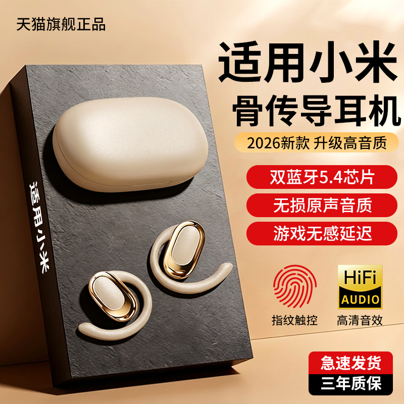 newyu适用于小米17pro蓝牙耳机17promax无线17挂耳式15spro新款专用14pro气骨传导13官方正品超长续航12运动