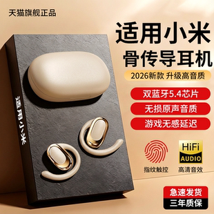 pro超长续航12运动 专用14pro骨传导13官方正品 newyu适用于小米17pro蓝牙耳机17promax无线17挂耳式 15spro新款