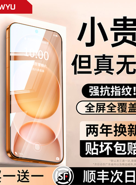 [AR无纹水凝膜]Newyu适用荣耀Magic8ProAir钢化膜magic7/6手机膜500新款400/100全屏200防窥300保护ultra曲面