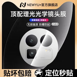 【理光GR光学玻璃】Newyu适用真我GT8镜头膜手机钢化realmeGT8新款摄像头GT7保护贴全屏GT7Pro相机圈配件