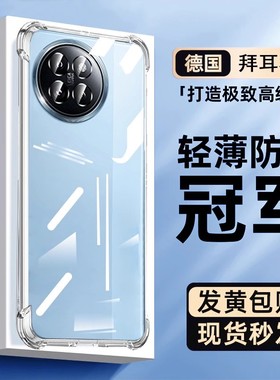 适用小米civi4pro手机壳civi3透明xiaomicivi4新款小米civi2保护套13ultra12x气囊11防摔10s红米mix4软外壳pr